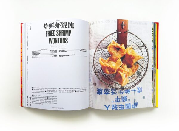 Bao Family Cookbook